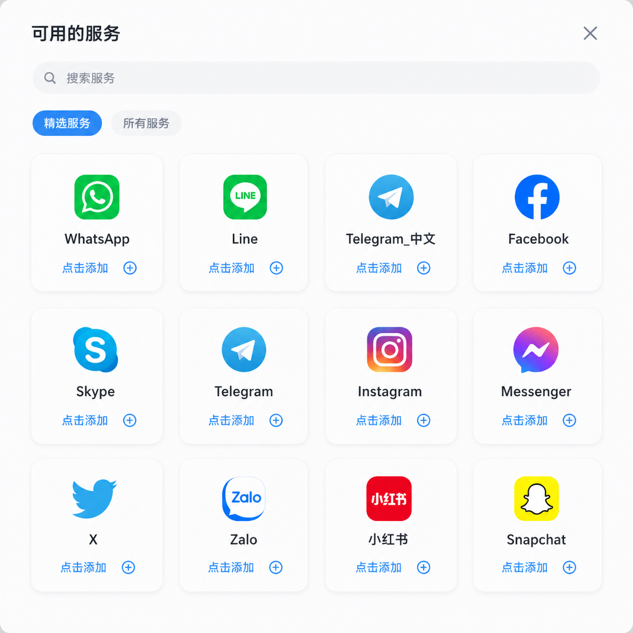 OneChat aggregated chat platform overview - manage all chats in one window