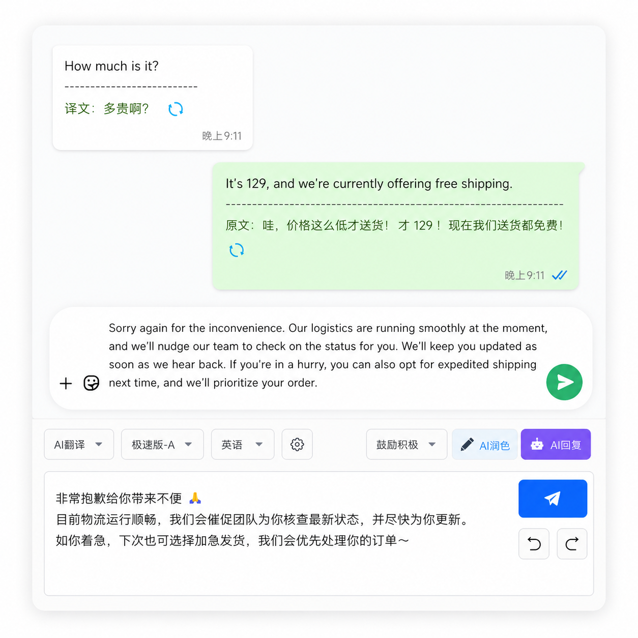OneChat cross-border business real-time translation scenario