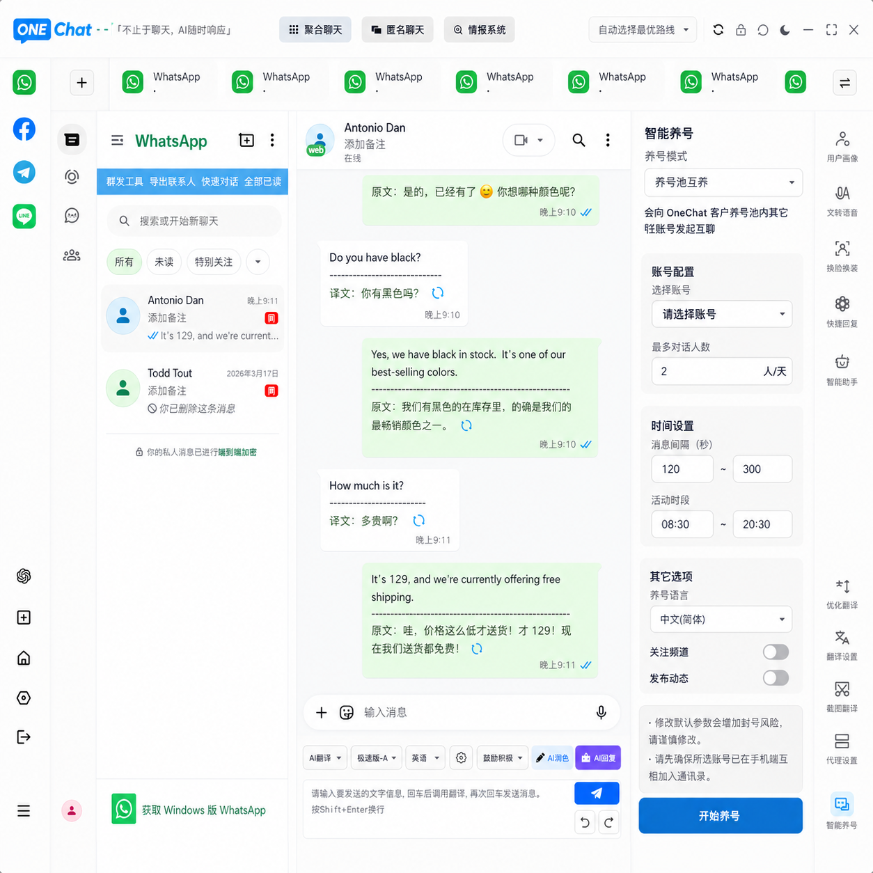 OneChat cross-border e-commerce chat translation real-world scenario